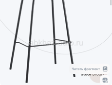 Барные стулья 3 шт 