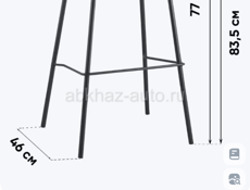 Барные стулья 3 шт 