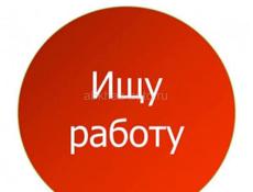 Ищу работу 