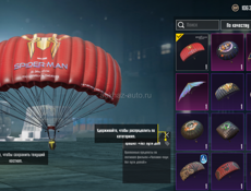 Аккаунт пабг 