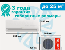 Сплит система