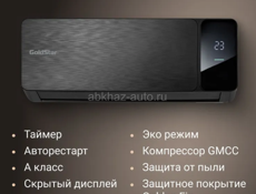 Сплит система