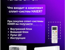 Сплит система