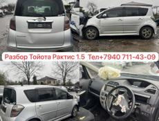 РАЗБОР Б/У АВТОЗАПЧАСТИ. 