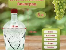 Бутылки стеклянные 