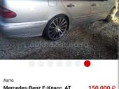 Mercedes-Benz E-Класс
