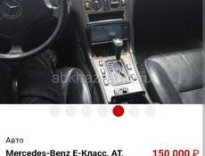 Mercedes-Benz E-Класс