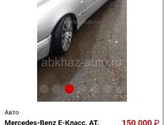 Mercedes-Benz E-Класс