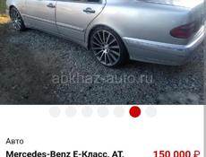 Mercedes-Benz E-Класс