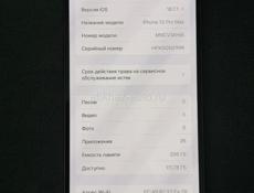 Айфон 13 про Макс 256