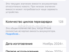  Айфон 16 Е 128