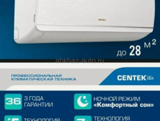 Сплит-система