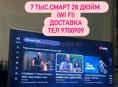 Телевизор смарт(wifi) 28 дюйм.Доставка 