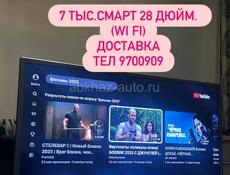 Телевизор смарт(wifi) 28 дюйм.Доставка 