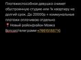 Сниму квартиру 