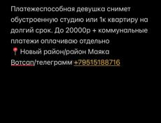 Сниму квартиру 