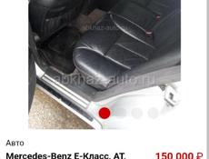 Mercedes-Benz E-Класс