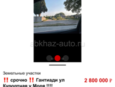 Срочно ‼️ все документы на руках !!! Море , граница в шагововой доступности 300 метров 