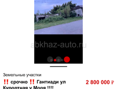 Срочно ‼️ все документы на руках !!! Море , граница в шагововой доступности 300 метров 