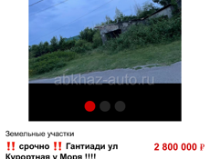 Срочно ‼️ все документы на руках !!! Море , граница в шагововой доступности 300 метров 