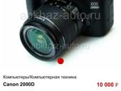 Canon d2000. 10 т