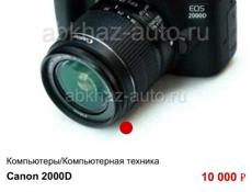 Canon d2000. 10 т