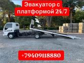Эвакуатор 24/7 