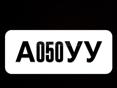 А050УУ