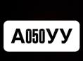 А050УУ