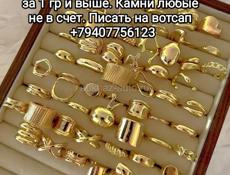 Золотые Изделия 