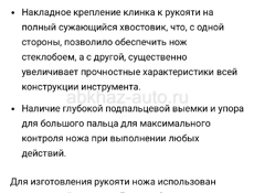 Нож Ratio Shrapnel OG