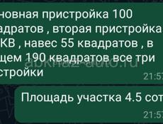 Продается дом в центре города Гагра 