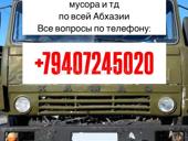 КамАЗ самосвал любые грузоперевозки 