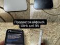 Айфон 14