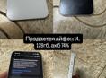 Айфон 14
