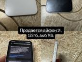 Айфон 14
