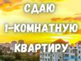 Квартира 