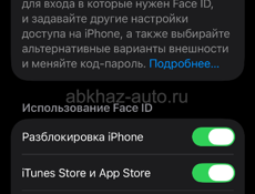 Обмен айфон 11 про