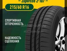 Шины под заказ 