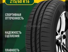 Шины под заказ 