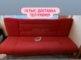 Диван б/у