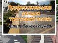 Укладка тротуарной плитки 600р