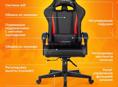 Продаю игровое кресло 