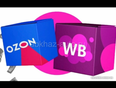 Доставка посылок 