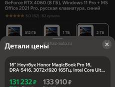 Игровой ноутбук 