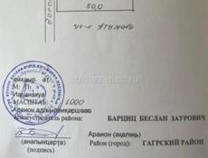 Пицунда 15 соток 