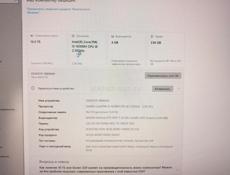 Игровой ноутбук, срочно