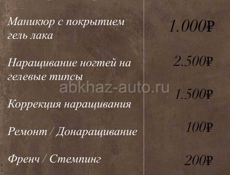 Маникюр с гелем 1т