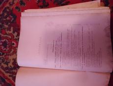 Книга антикварная "Лечение лучами рентгена"