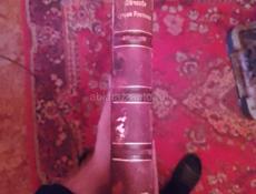 Книга антикварная "Лечение лучами рентгена"